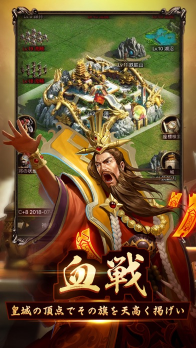 三国炎血伝-革新自由バトル screenshot1