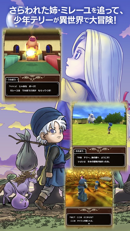 ドラゴンクエストモンスターズ テリーのワンダーランドSP screenshot-3