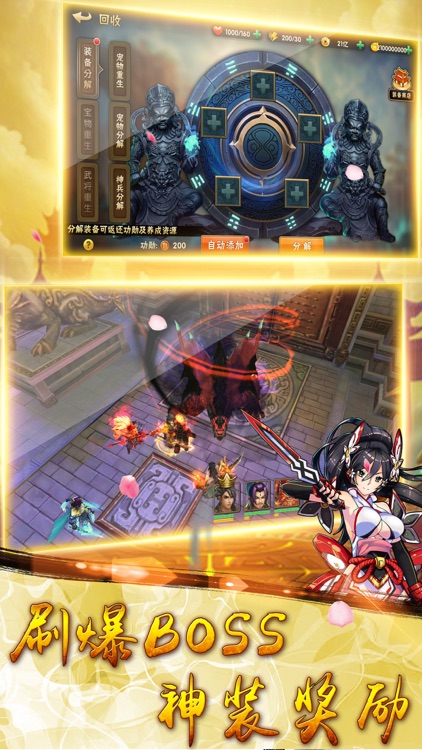 群雄斗三国-2018款S级三国手游 screenshot-4