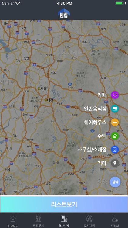 빈집 screenshot-4