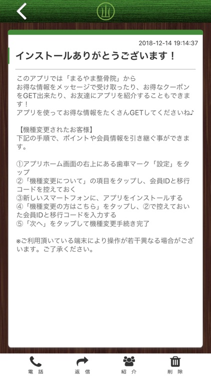 和歌山市まるやま整骨院