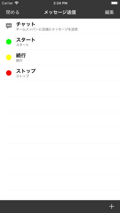 OnSongプロのスクリーンショット8 OnSongプロのスクリーンショット8