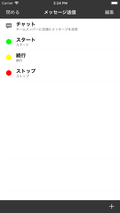 OnSongプロ screenshot1