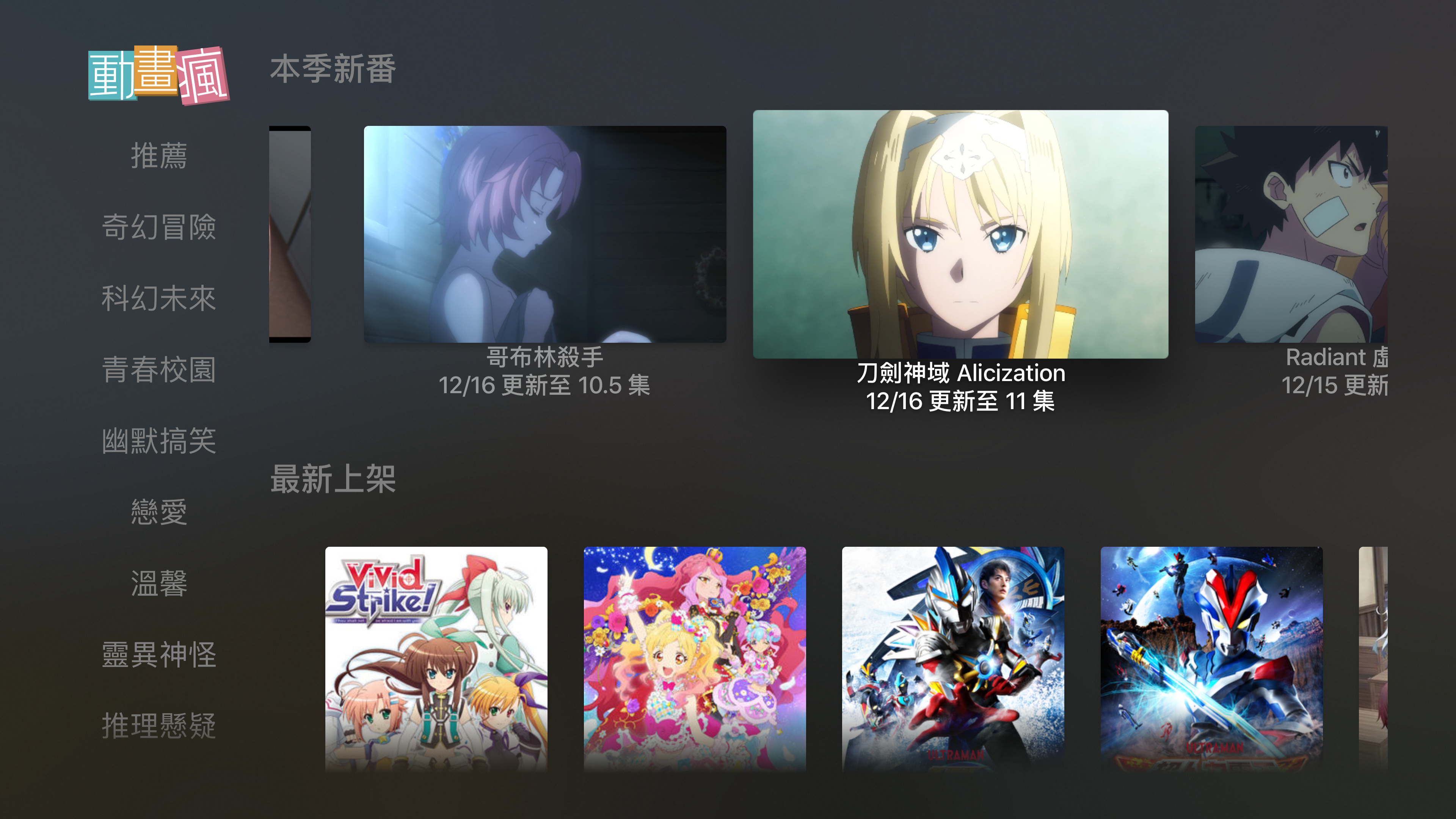 巴哈姆特動畫瘋 Apps 148apps