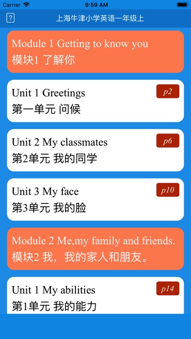 上海牛津小学英语1A-好老师英文点读 screenshot 3
