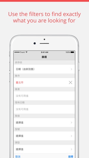 Trovit 汽车(圖4)-速報App