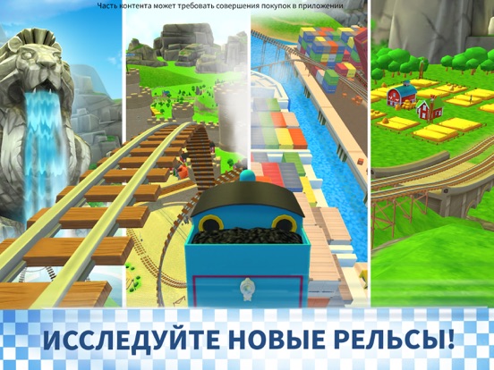 Игра Tomac и его друзья: вперед