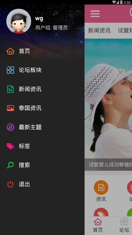 蒲公英-试管婴儿不孕不育交流社区 screenshot-4