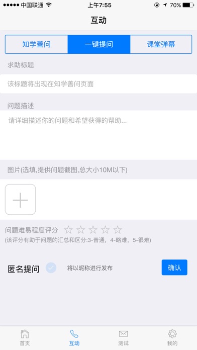 荔枝空中课堂 screenshot 3