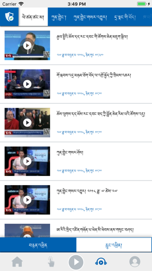 VOA Tibetan(圖3)-速報App