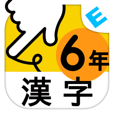 小学６年生漢字 ゆびドリル 書き順判定対応漢字学習アプリ App Store Review Aso Revenue Downloads Appfollow