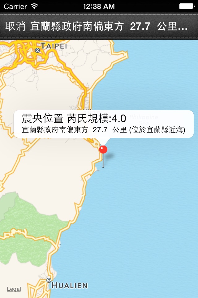 台灣地震報告 screenshot 4