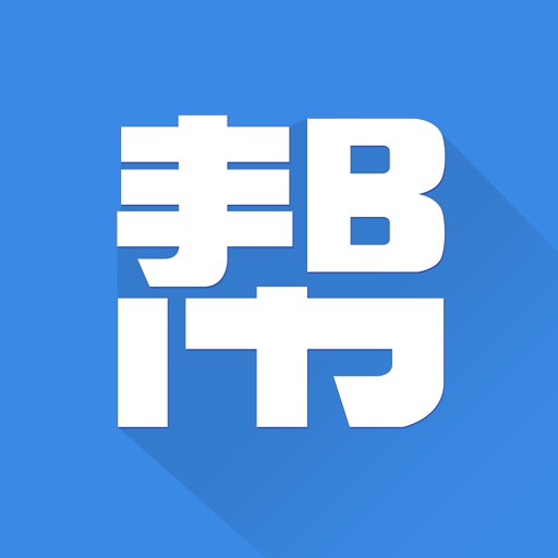 万创帮 iOS App