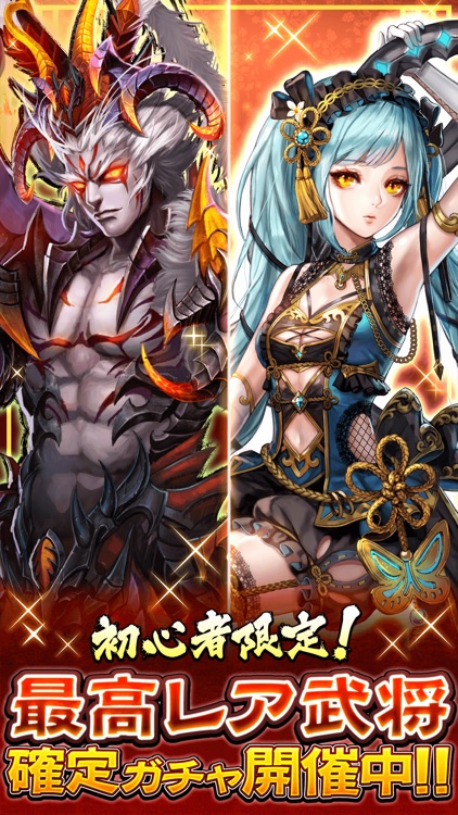 三国大戦スマッシュ!/さんすま