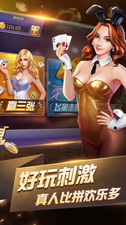 金钻炸金花-真人疯狂炸金花欢乐版