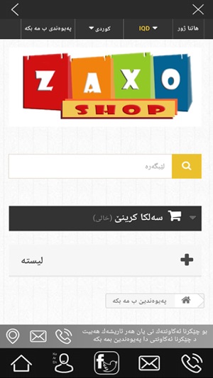 Zaxo Shop(圖3)-速報App