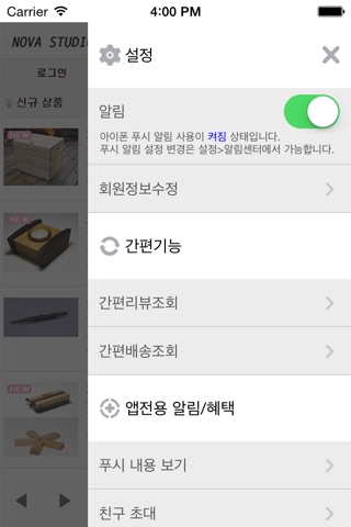 노바스튜디오 screenshot 3