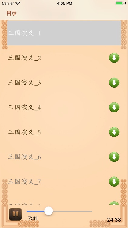 四大名著评书
