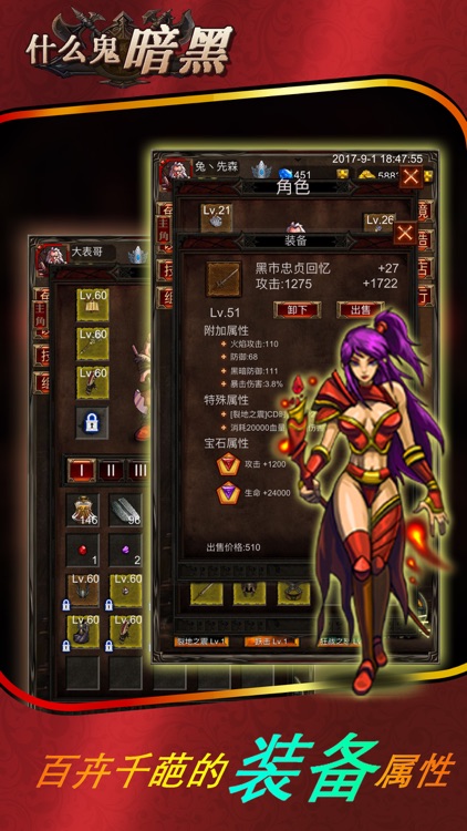 什么鬼暗黑