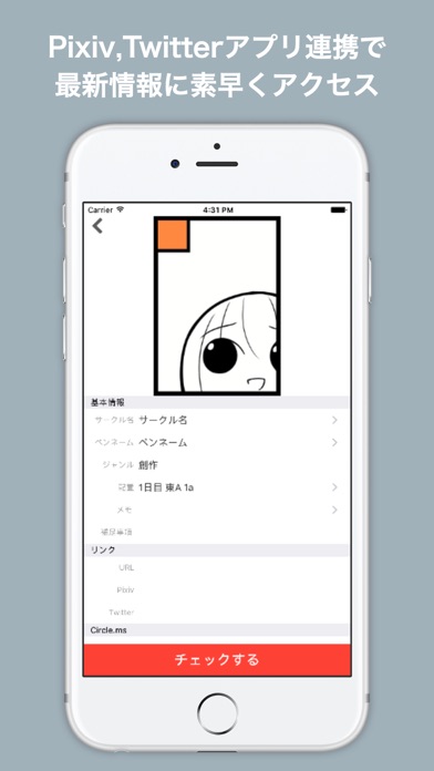CircleCheck screenshot1