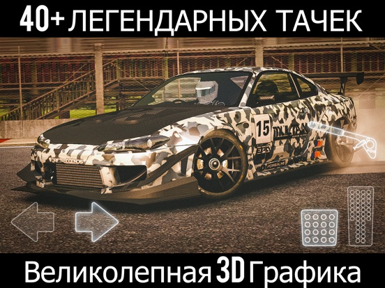 Скачать Drift legends