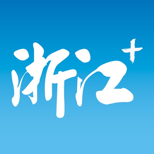 浙江加app icon图