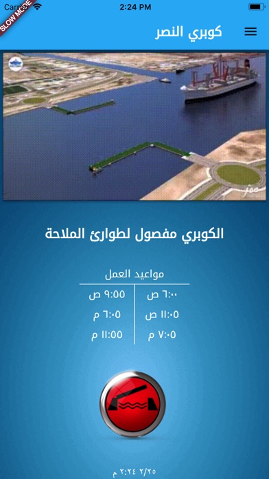 Elnasr Bridge screenshot 4