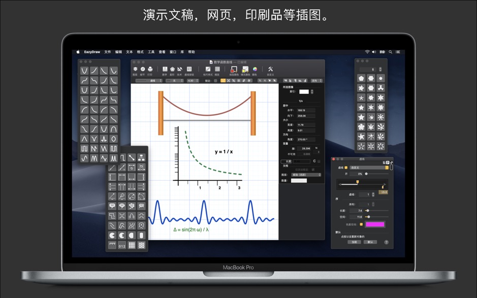 EazyDraw 9.5.0 Mac 破解版 矢量绘图应用程序