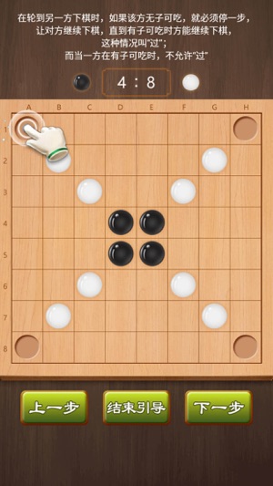 黑白棋—黑白棋子消消乐(圖3)-速報App