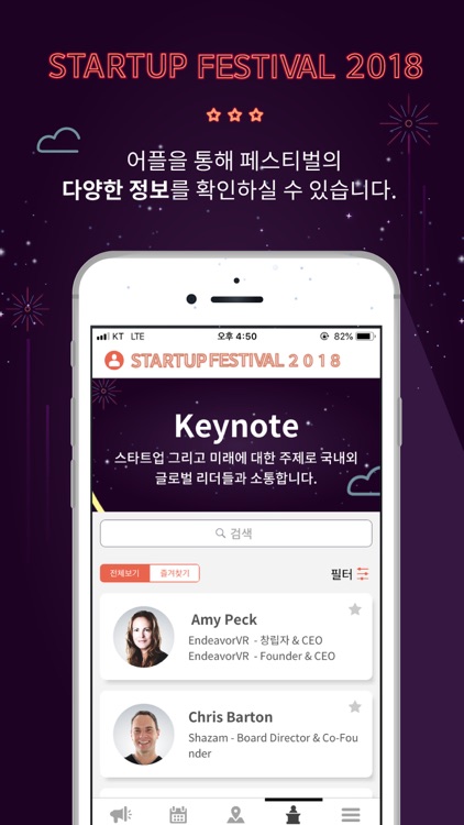 STARTUP FESTIVAL 2018