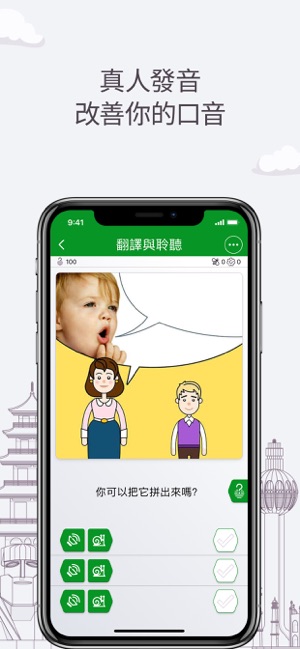 學習語言 - FunEasyLearn(圖7)-速報App