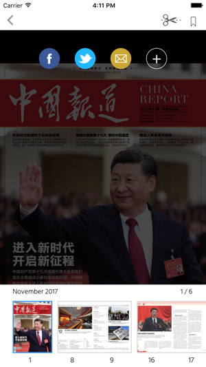 China Report Magazine(圖2)-速報App