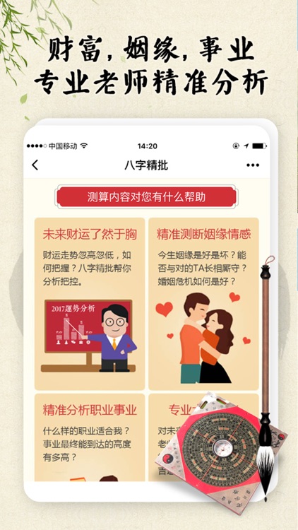 八字算命大全-每日运势星盘算命占卜
