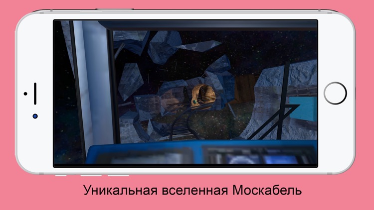 Москабель VR