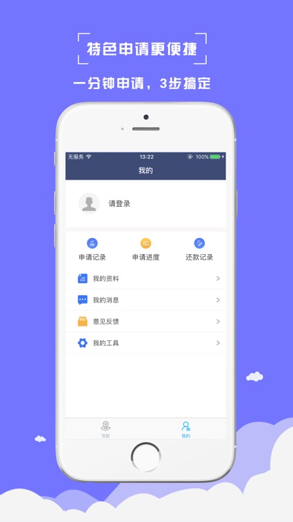 速贷之家(官版)-现金贷款借款的小额分期贷款平台 screenshot-3