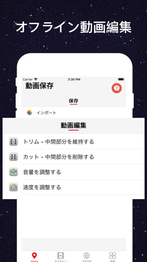 動画保存アプリ 動画コンテナ 動画再生 をapp Storeで