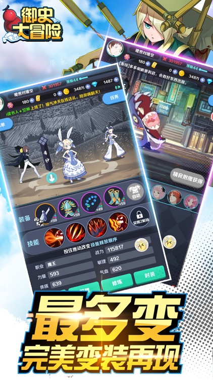 御史大冒险-感恩有你,狂欢盛典 screenshot-3
