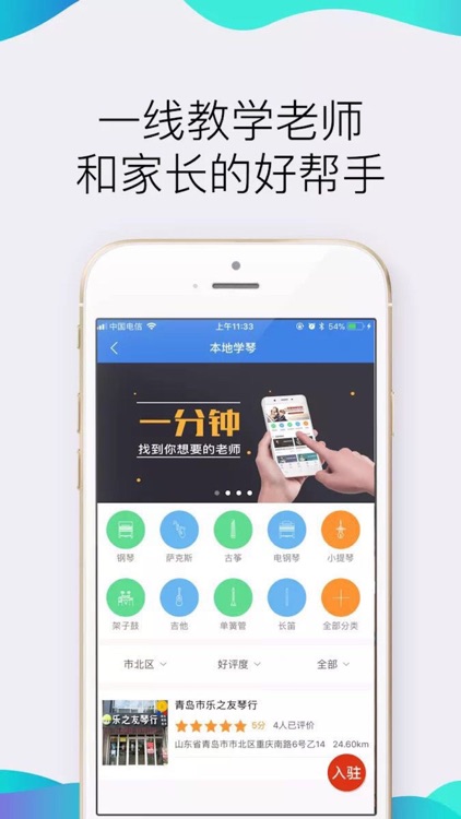 小谱子 screenshot-4