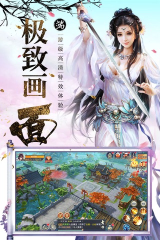 无名剑客-唯美3D仙侠即时战斗手游 screenshot 2