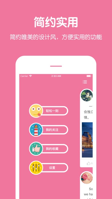 心情物语 - 全新的唯美图片情感语录 screenshot 2