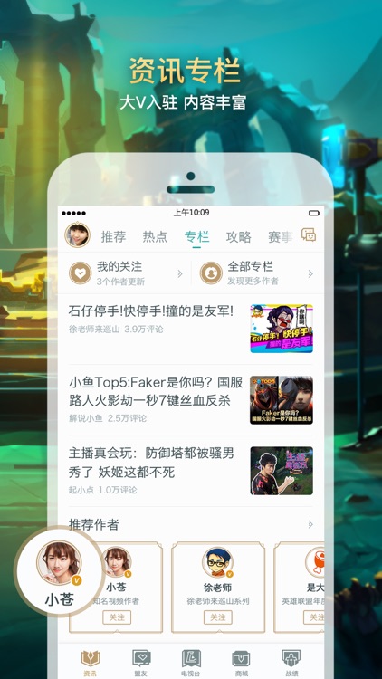 掌上英雄联盟 for LOL