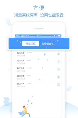 沪江小D词典—英日韩多语种查词助手 screenshot 4