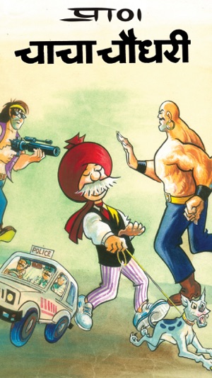 Chacha.Chaudhary(圖4)-速報App