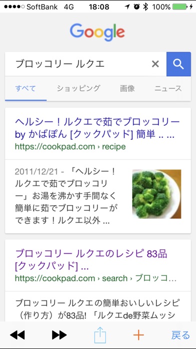 iRecipeSearch screenshot1