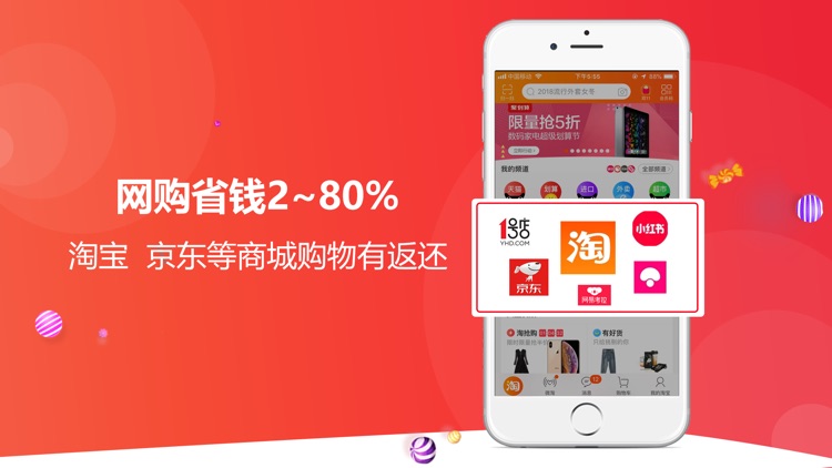 省呗- 优惠券多拼购省钱APP