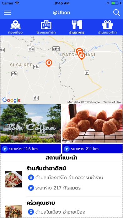 At Ubon screenshot 3