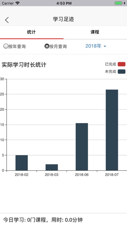 中国气象局移动学习中心 screenshot-5