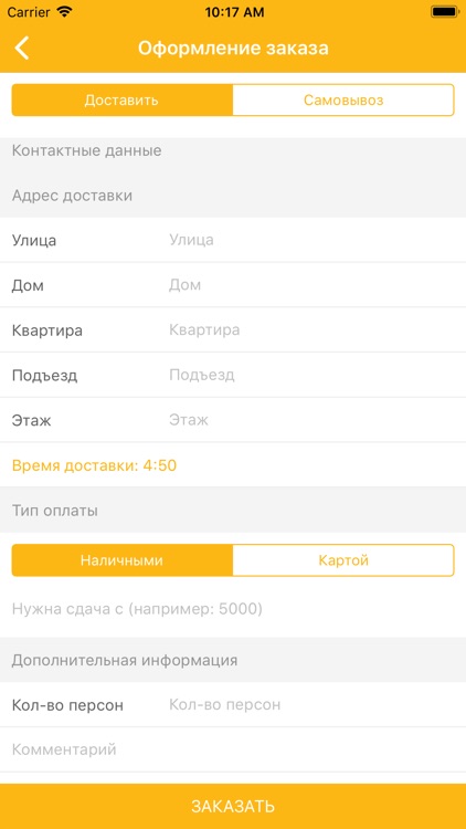 Chipolla | Казань screenshot-3