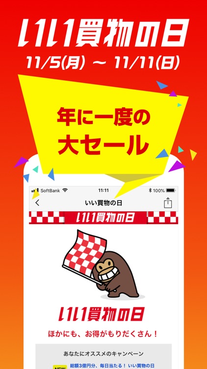 Yahoo!ショッピング