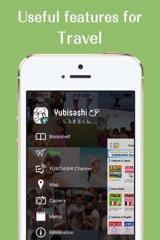 旅の指さし会話帳アプリ「YUBISASHI」22か国以上対応 screenshot 3